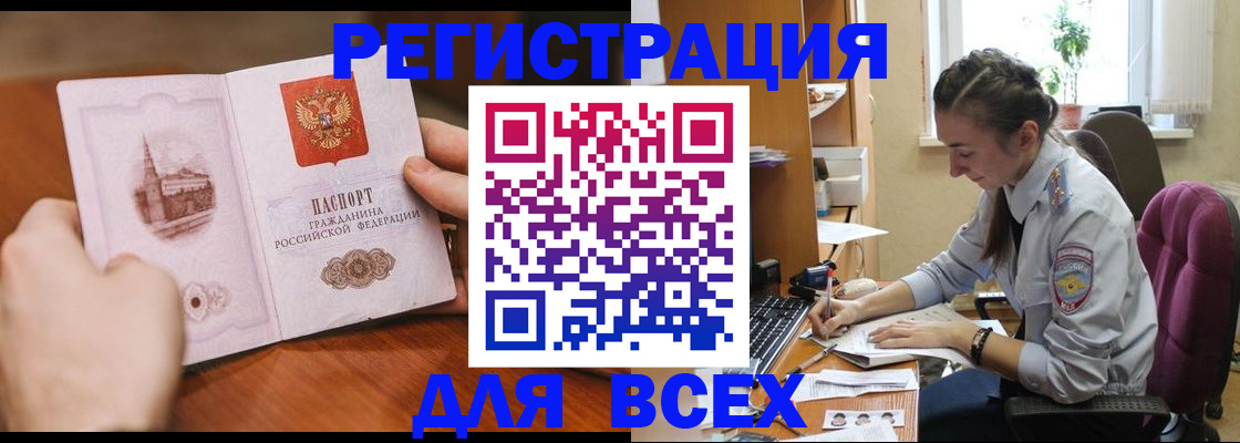 временная регистрация в Сухиничи