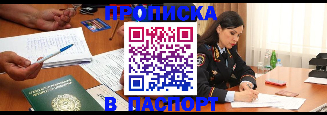 временная регистрация законно в Сухиничи
