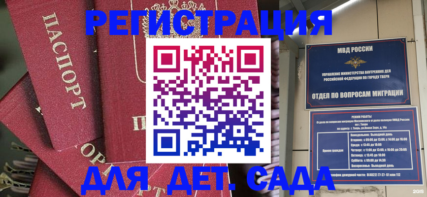 временная прописка в Сухиничи