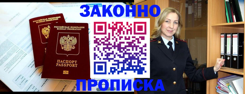 временная регистрация законно в Сухиничи