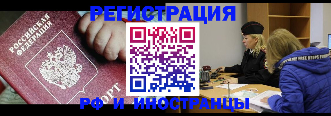 временная регистрация недорого в Сухиничи